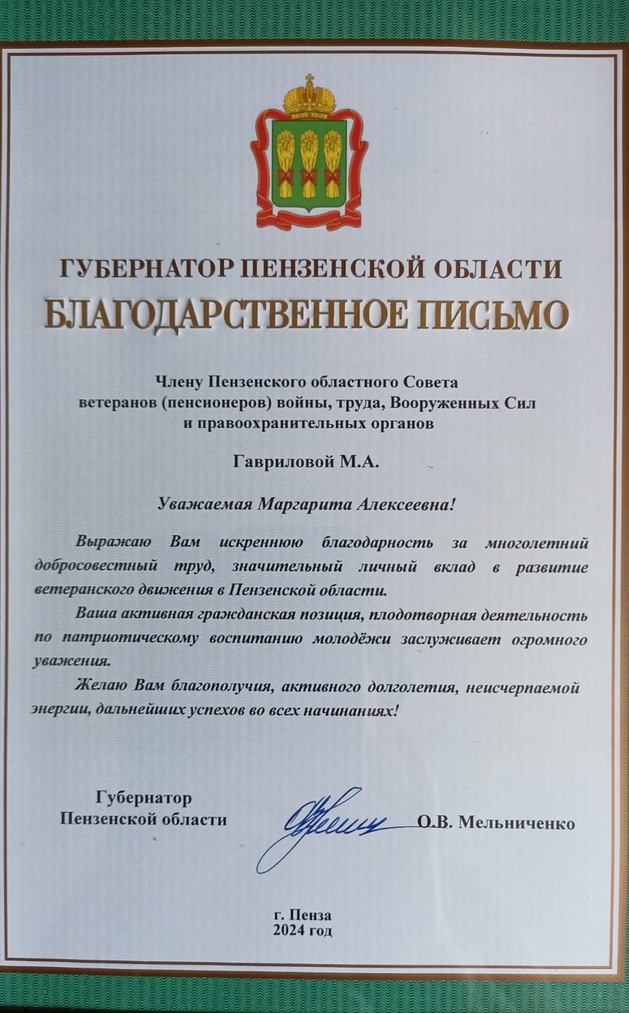 Поздравляем!